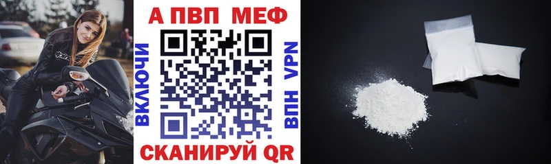 Купить закладку A PVP  Амфетамин  Cocaine  МЕФ  ГАШ  Марихуана  Куровское