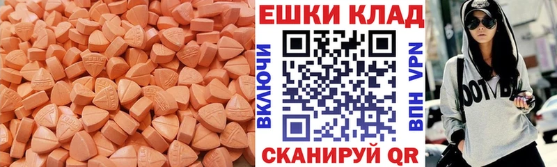 ЭКСТАЗИ ешки  Купить где  Куровское 