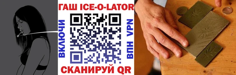 ГАШ гарик  Купить где  Куровское 