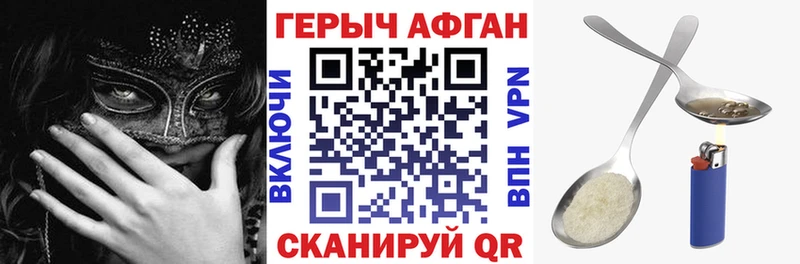 ГЕРОИН гречка  Купить где  Куровское 