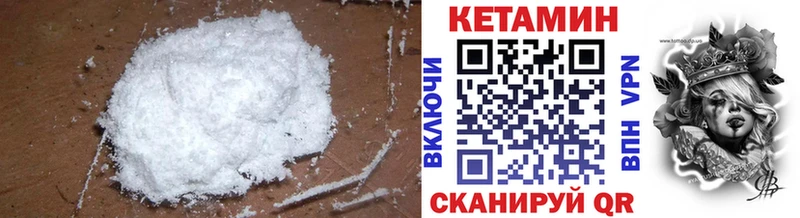 Кетамин ketamine  Купить  Куровское 