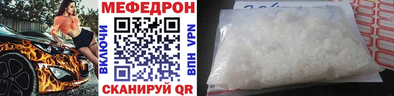 Купить  Куровское  МЕФ мяу мяу 