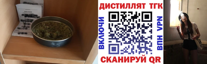 Купить где  Куровское  Дистиллят ТГК концентрат 